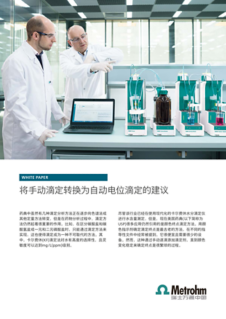 下载免费白皮书